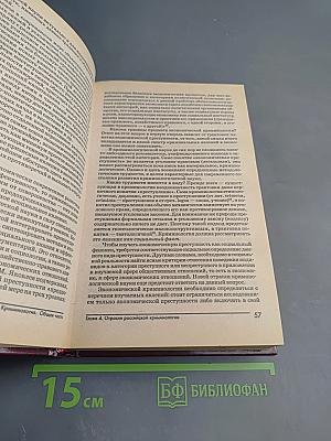 Криминология. Учебник для юридических вузов