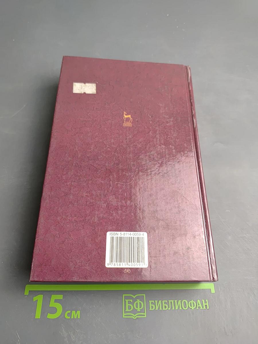 Криминология. Учебник для юридических вузов