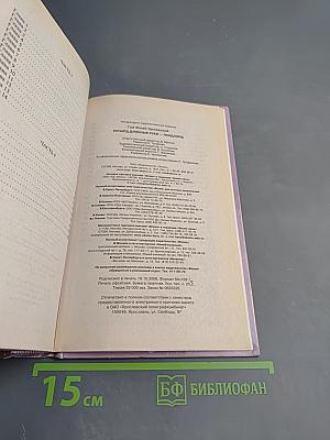 Ричард Длинные Руки – ландлорд