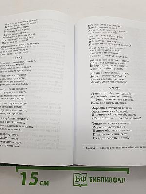 Литература. Учебник для 7 класса. Часть 1