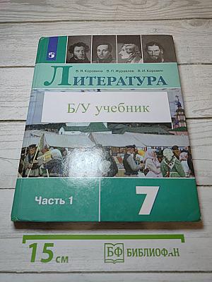 Литература