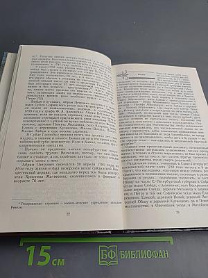 Пушкин в Михайловском