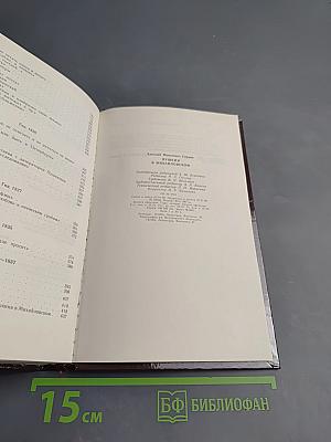 Пушкин в Михайловском