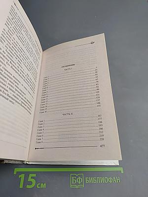 Ричард Длинные Руки — Фюрст