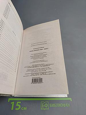 Ричард Длинные Руки — Фюрст