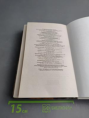 Ричард Длинные Руки — Фюрст