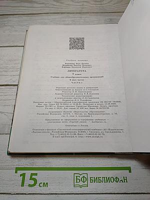 Литература