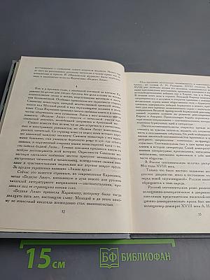 Избранные произведения Н. М. Карамзина для средней школы