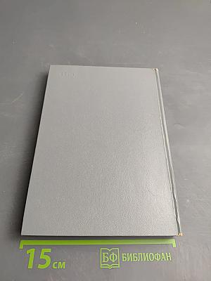 Избранные произведения Н. М. Карамзина для средней школы