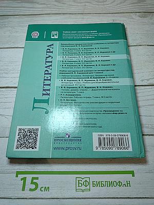 Литература
