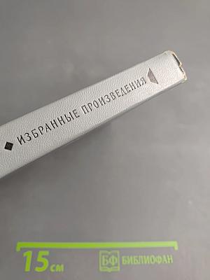 Избранные произведения Н. М. Карамзина для средней школы