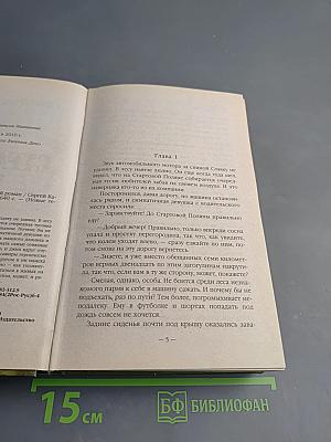 Странный мир