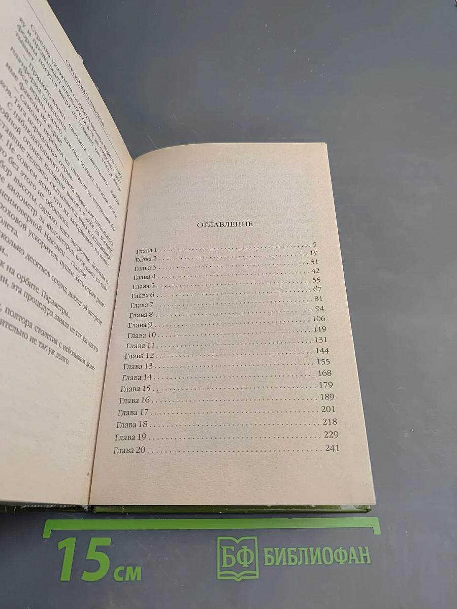 Странный мир