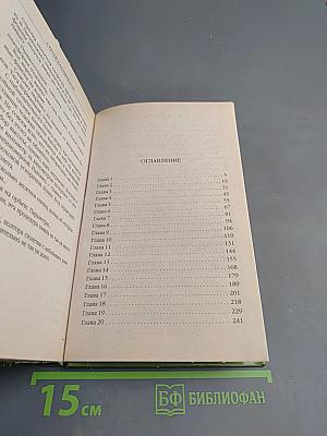 Странный мир