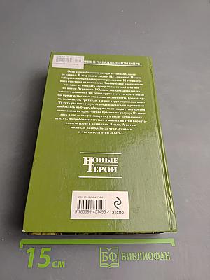 Странный мир