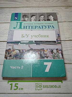 Литература