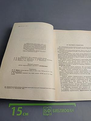 Методы исследований в библиотечной теории и практике