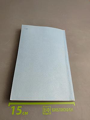 Методы исследований в библиотечной теории и практике