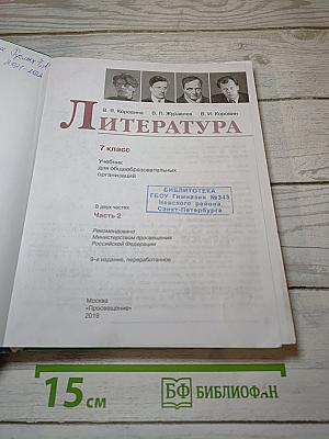 Литература