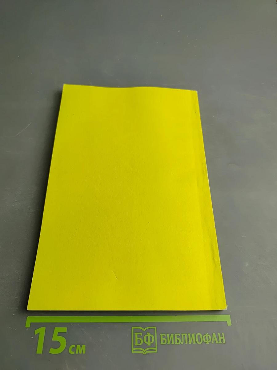 Проблемы методологии и методики изучения библиотечной отрасли