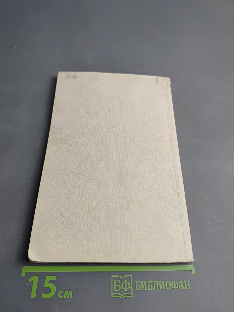 Конституция Российской Федерации. Вопросы и ответы