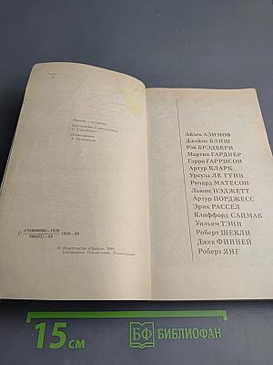 Стрела времени