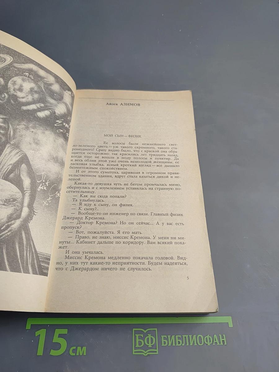 Стрела времени