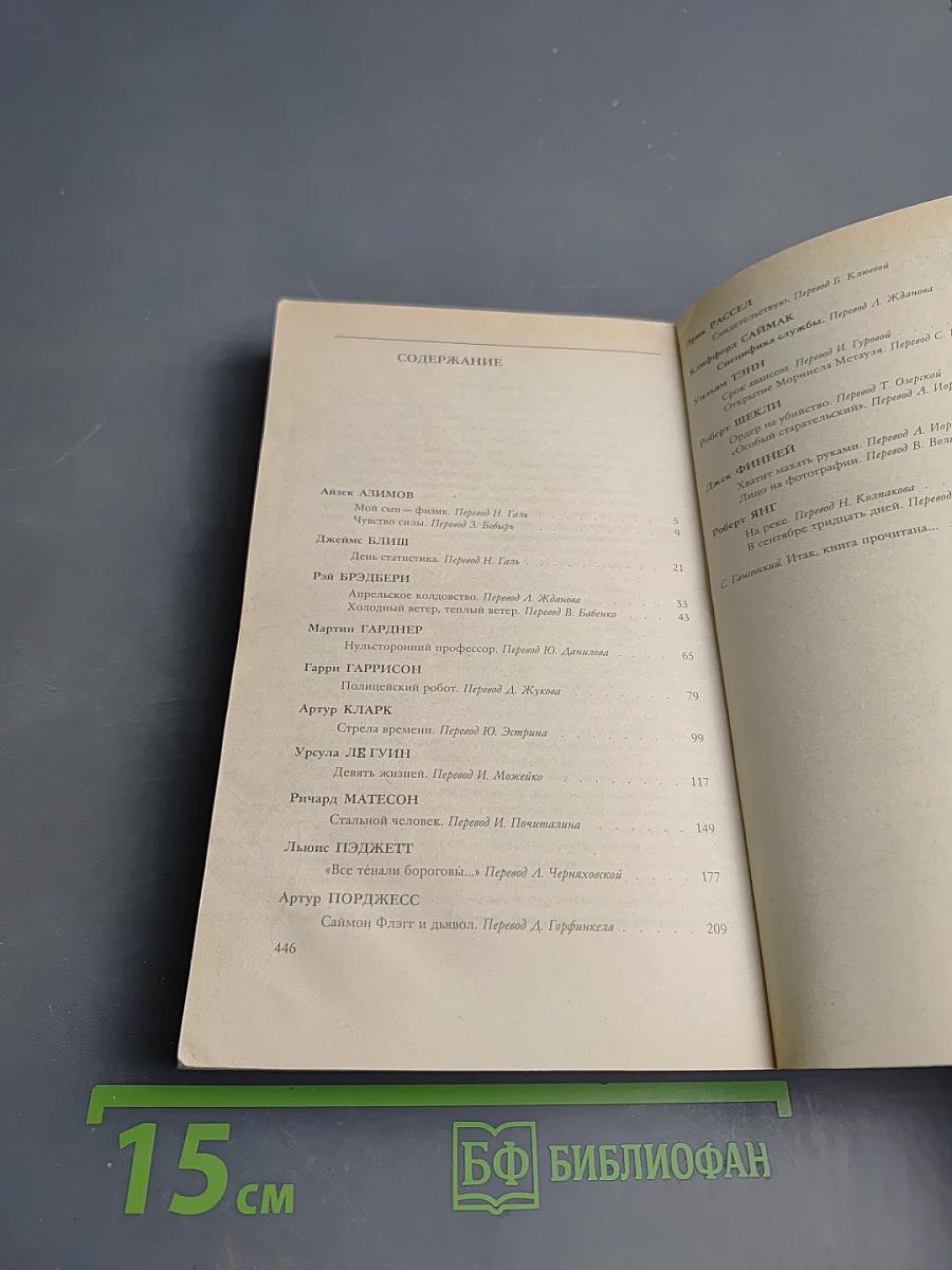 Стрела времени