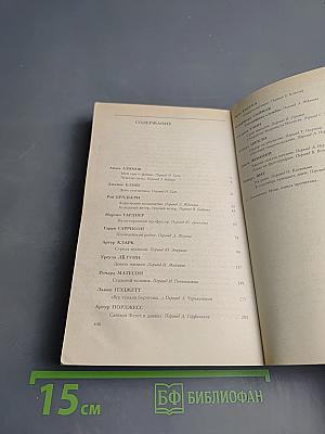 Стрела времени