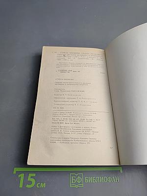 Стрела времени