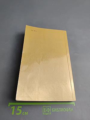 Стрела времени