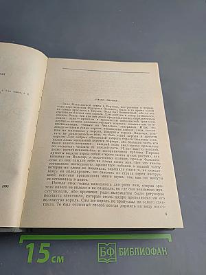 Графиня Рудольштадт. Том третий