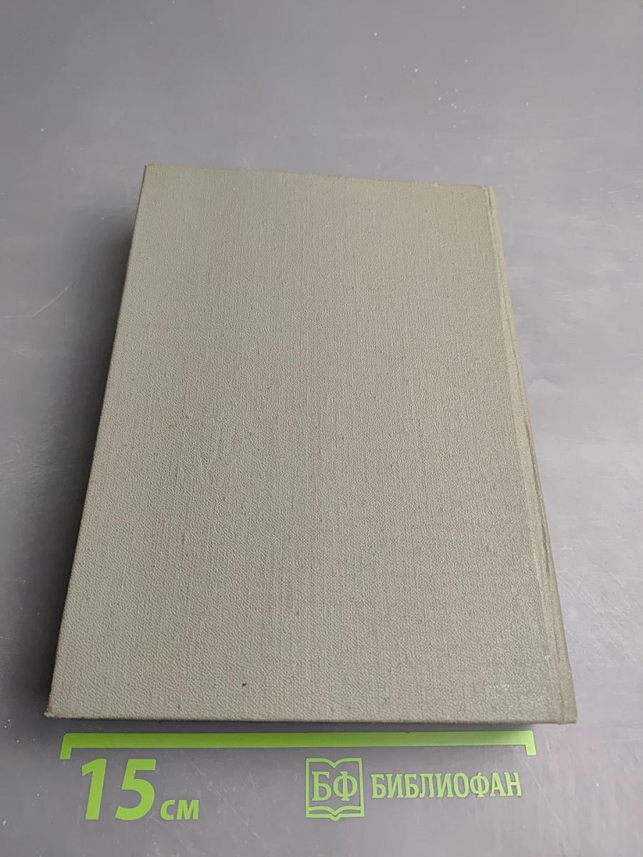 Графиня Рудольштадт. Том третий