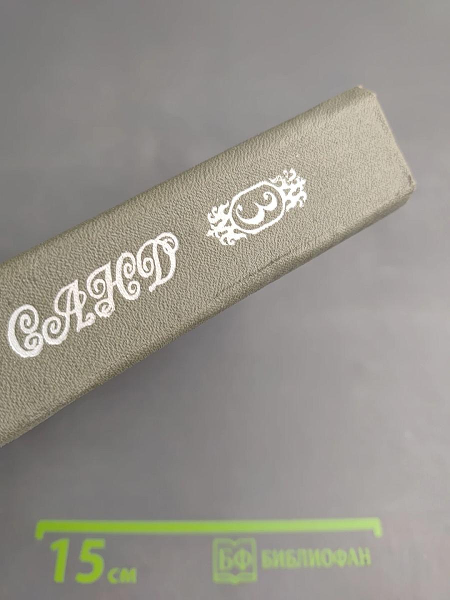 Графиня Рудольштадт. Том третий