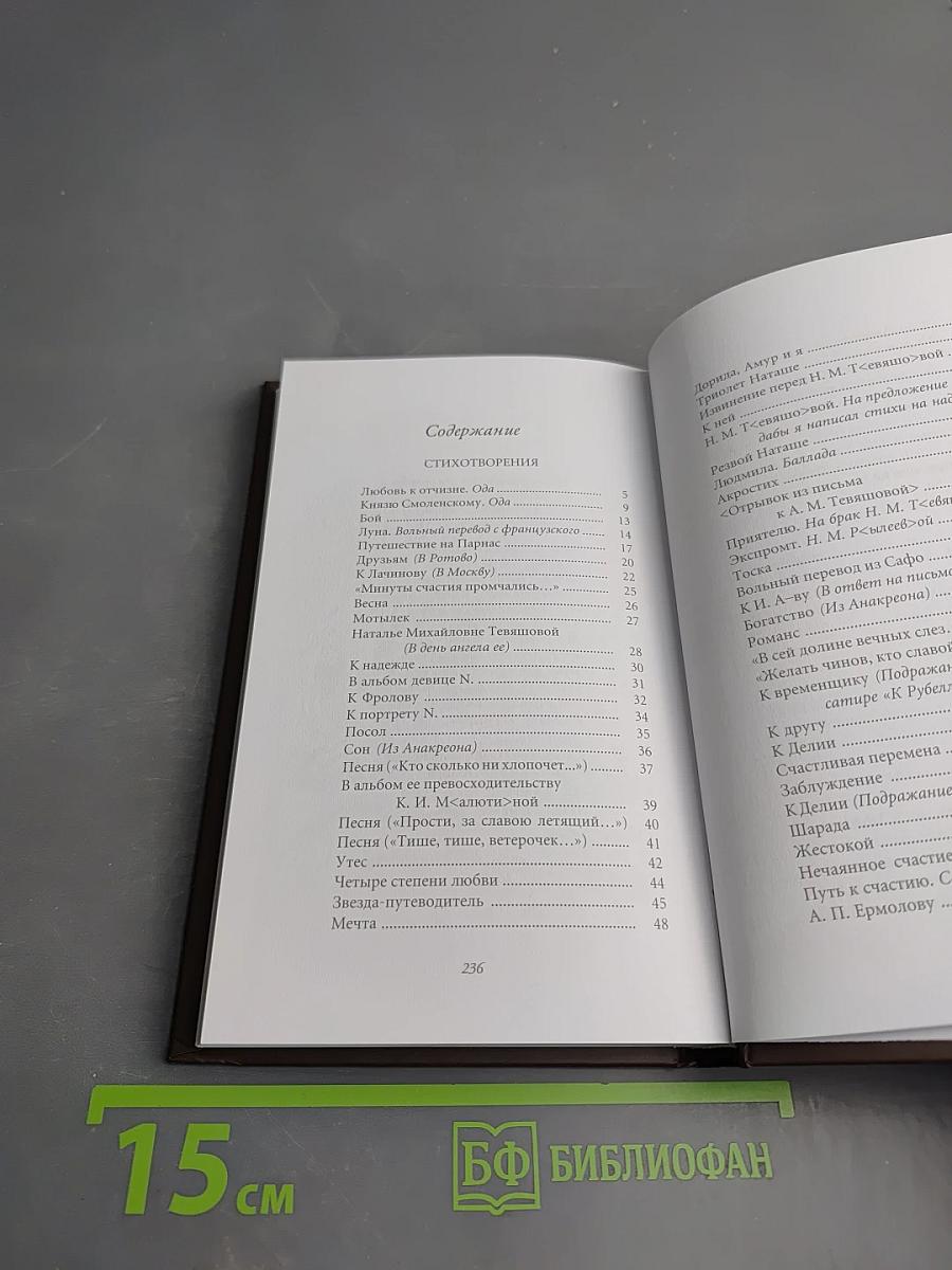 Кондратий Рылеев. Как счастлив я!