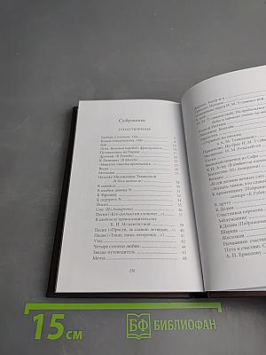 Кондратий Рылеев. Как счастлив я!