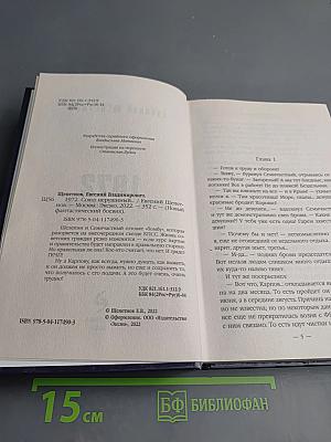 1972 Союз нерушимый...