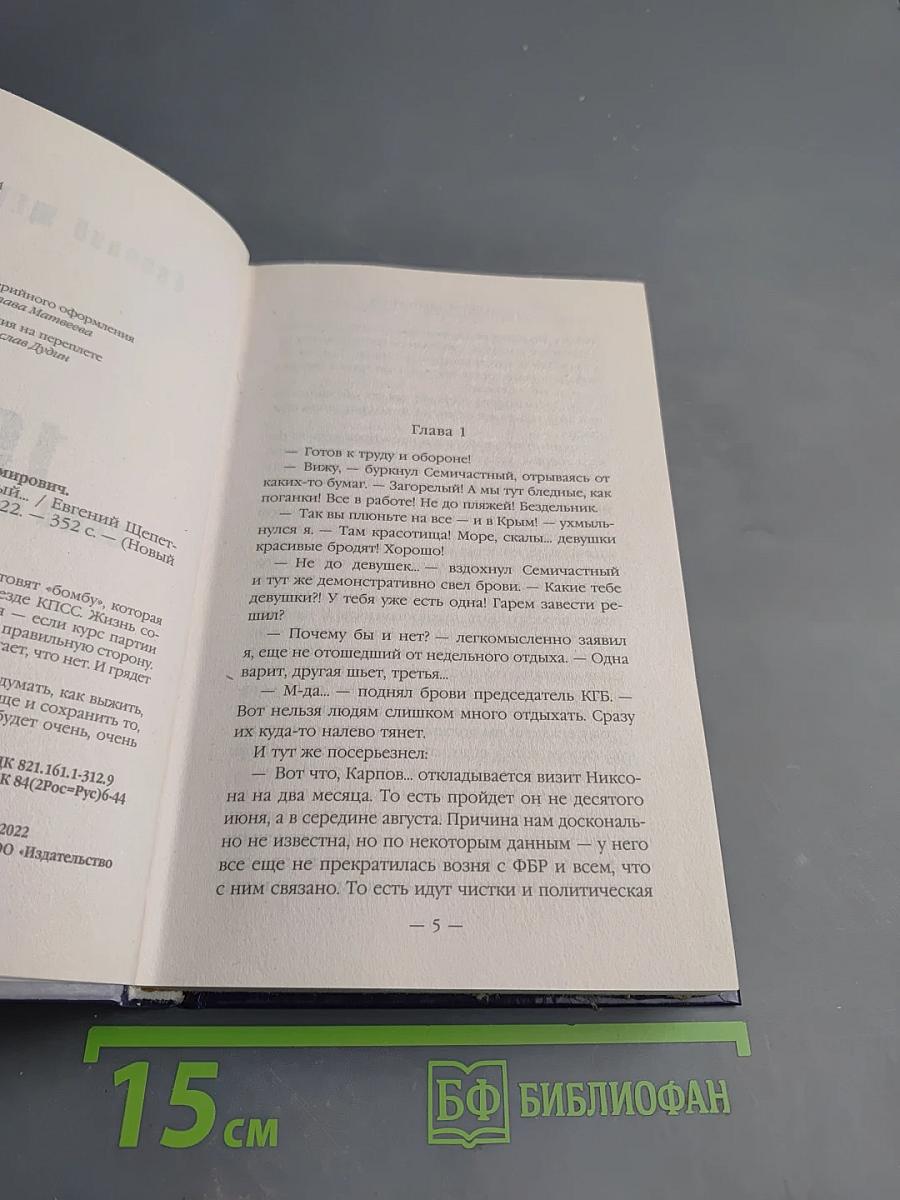 1972 Союз нерушимый...