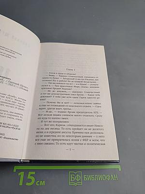 1972 Союз нерушимый...