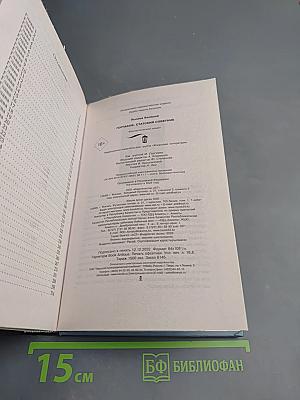 Горчаковъ. Статский советник