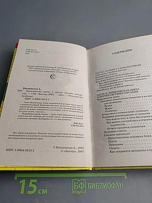 Кремлевская диета и другие способы похудения