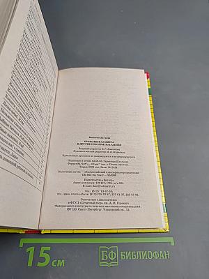 Кремлевская диета и другие способы похудения