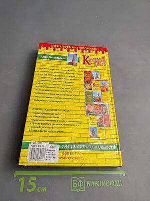 Кремлевская диета и другие способы похудения