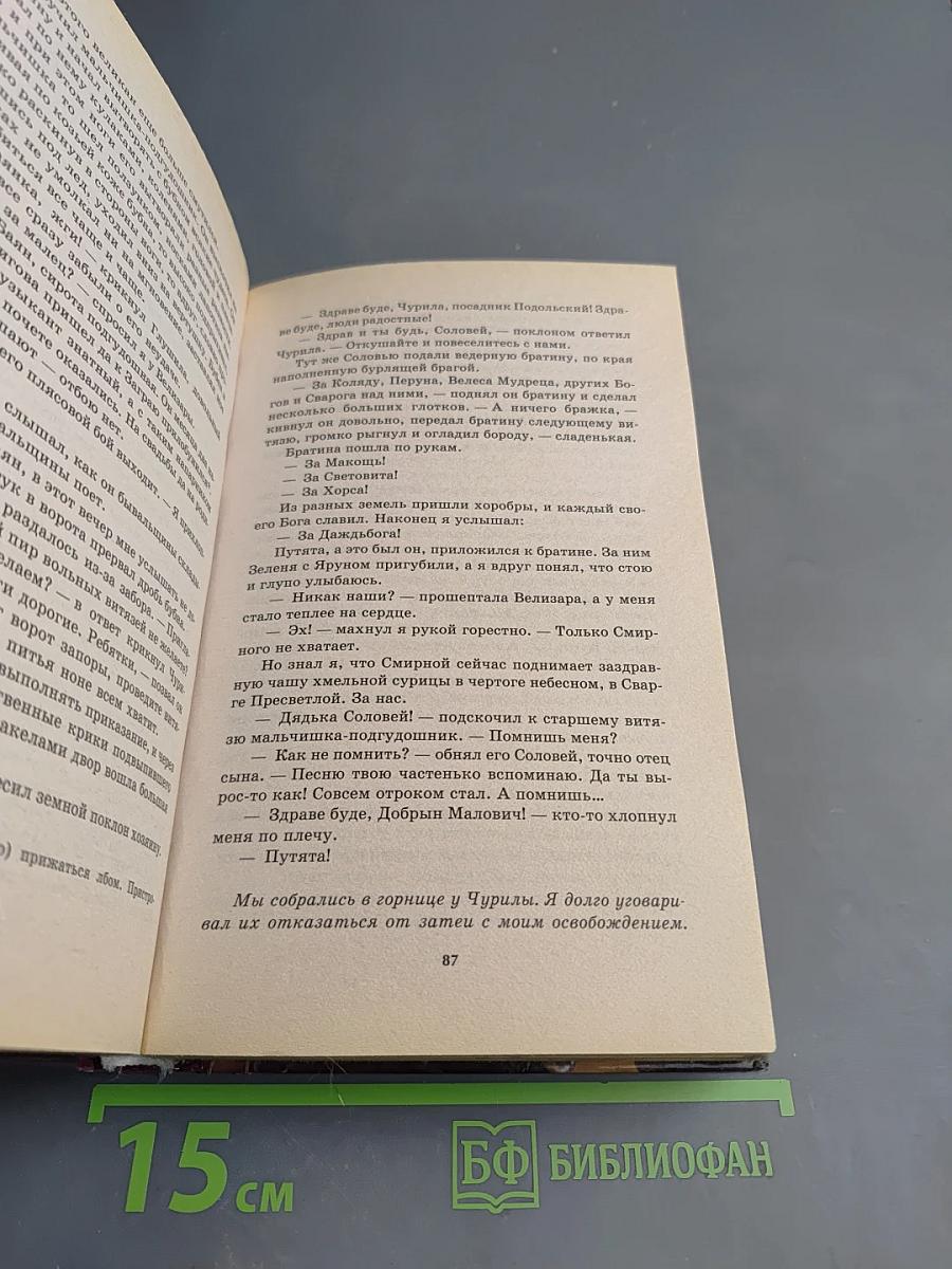 Полонянин