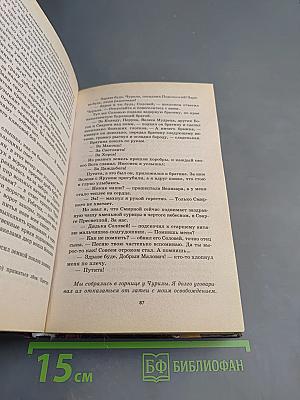 Полонянин