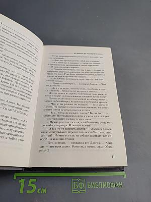 От первого до последнего слова