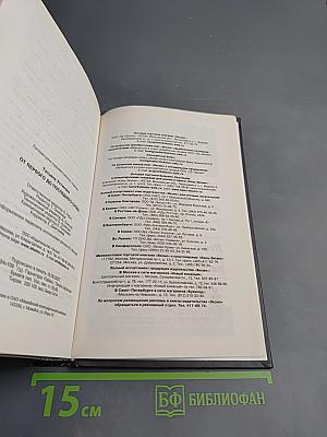 От первого до последнего слова