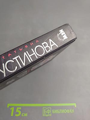 От первого до последнего слова