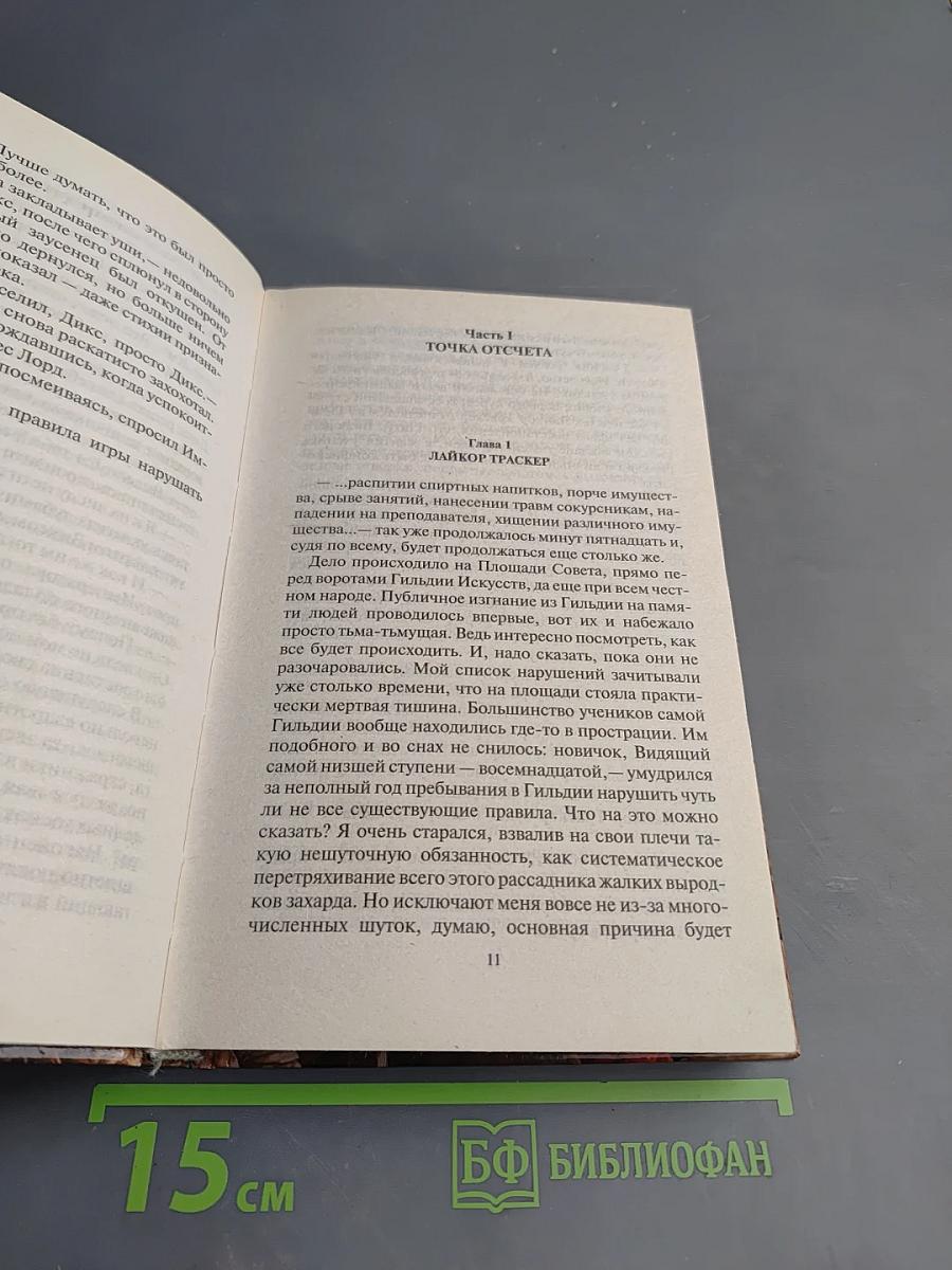 Мертвый легион