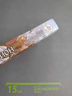 Мертвый легион